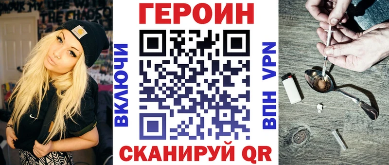 Героин Heroin  Апрелевка 