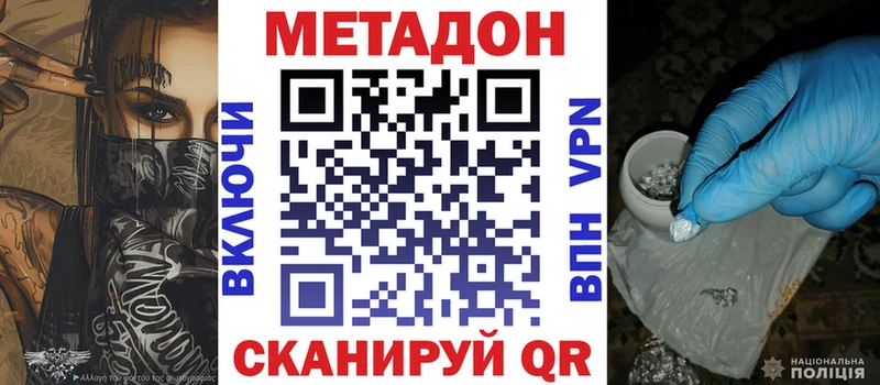 Метадон мёд  даркнет сайт  Апрелевка 